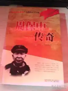  最新上架博爱旧书屋孔夫子旧书网