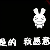  这样的文字情侣头像你爱么