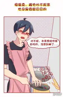  公交男女漫画第1075话和小奶狗谈恋爱是什么体验漫客栈