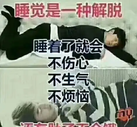  到点了,该看沙雕文案赶走emo了