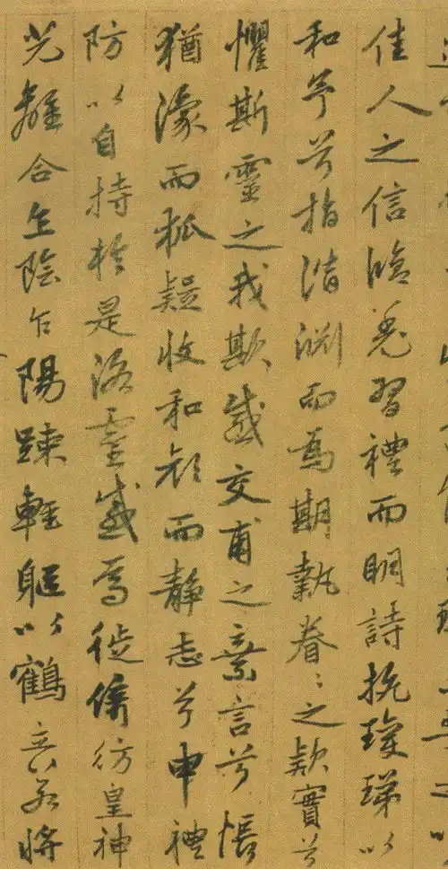 明姚绶洛神赋 明姚绶洛神赋