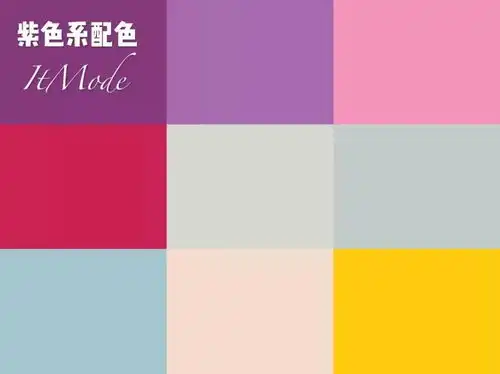 流行色彩秋季配色来袭,这8组配色最火,好看极了 流行色彩秋季配色来袭,这8组配色最火,好看极了