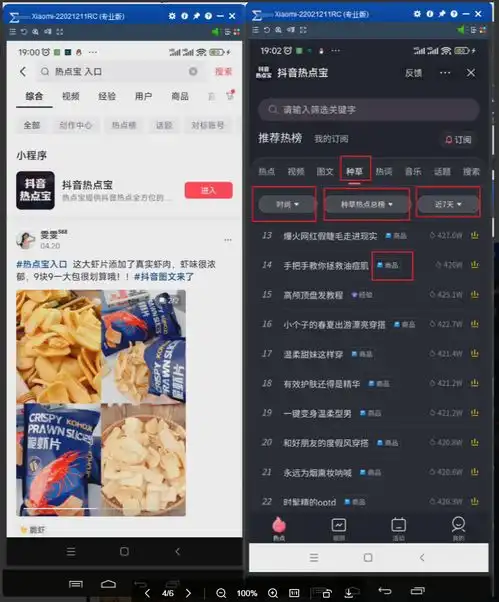  用chatgpt超级写手批量制作抖音带货文案并直接seo霸屏