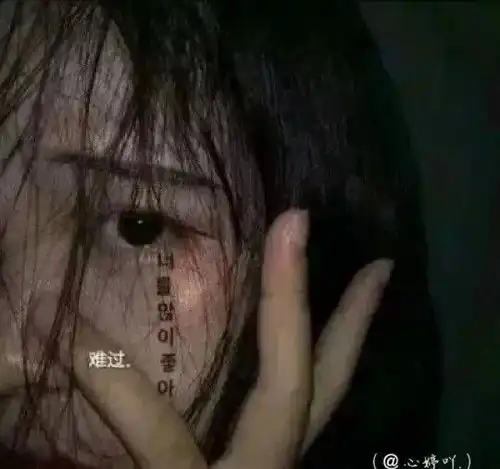 丧系女生头像抑郁遗书