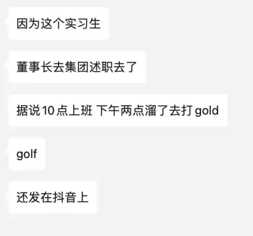 对工作不满的微信头像