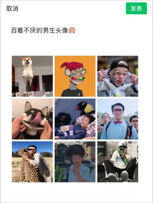 百看不厌的男生头像 百看不厌的男生头像