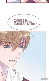  猫咪男友养成指南漫画第9话把坏男人赶出漫客栈