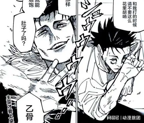  咒术回战第177话情报三方大乱斗,乙骨开始认真,里香终于参战