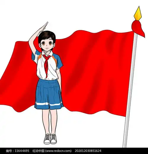  敬礼的少先队员国庆节素材全国中小学生开学日图片9月图片第7张红动中国