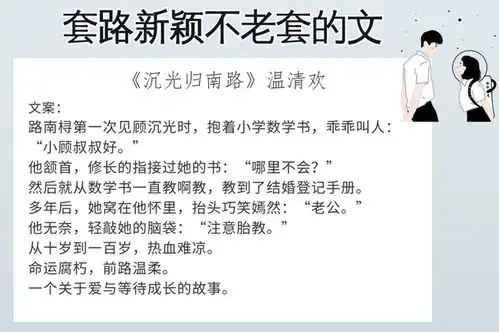  6本套路新颖不老套的文,强推新欢年下恋霸道小奶狗最甜了