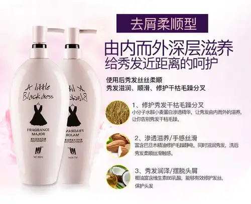  正品mj小黑裙香水洗发水护发素沐浴露套装持久留香女控油去屑止痒