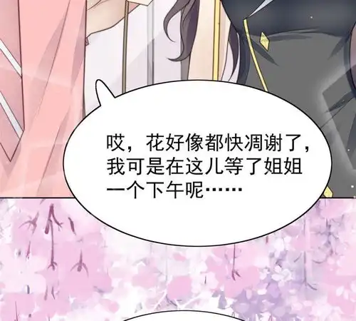  我靠大佬稳住男团c位11谁能拒绝小奶狗爱奇艺漫画