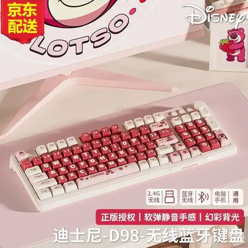 迪士尼草莓熊键鼠套装119元抢购价 迪士尼草莓熊键鼠套装119元抢购价