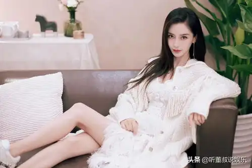  angelababy个人史打怪升级,从香港嫩模变成自信女王