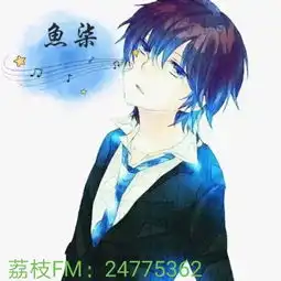  鱼柒ysx的微博微博