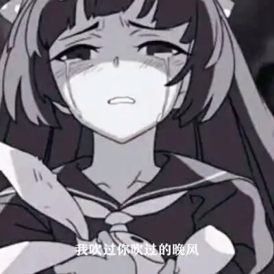  你明明知道我很累凭什么还来折磨我我真不明白为什么