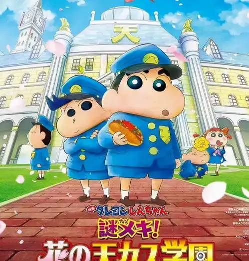  蜡笔小新2021年剧场版再次感受小新那笑与泪交织的冒险物语