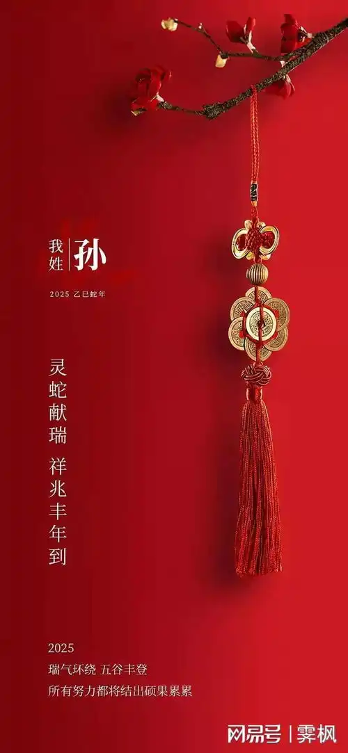  红色系姓氏手机壁纸分享