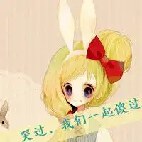 熊掌号粉丝月亮代表我传奇需要的闺蜜头像图片 熊掌号粉丝月亮代表我传奇需要的闺蜜头像图片