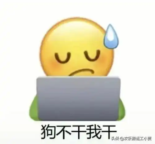  打工人太难了上班连微信头像都要管