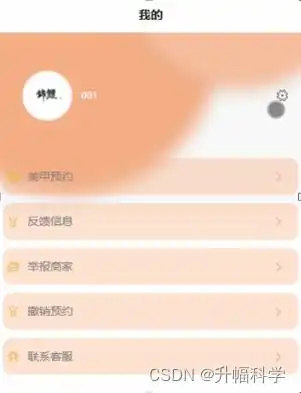  ssm基于微信小程序的美甲预约系统4nr5x计算机毕业设计问题的解决方案与方法