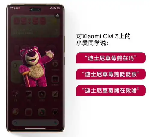 小米civi3迪士尼草莓熊限定版机型发布天玑8200ultra3d浮雕工艺,12512gb售2799元 小米civi3迪士尼草莓熊限定版机型发布天玑8200ultra3d浮雕工艺,12512gb售2799元