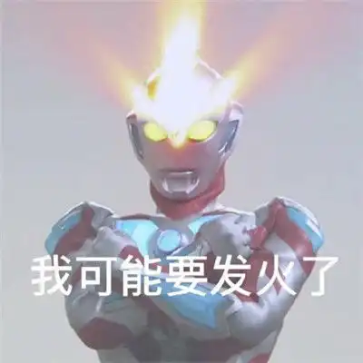  2021奥特曼搞笑表情包合集2021全网最火的奥特曼表情