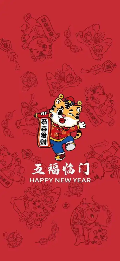  2022新年好运红色系壁纸,虎年大吉