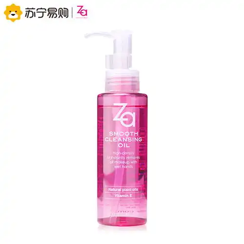 冷偏蓝系头像女生卸妆油