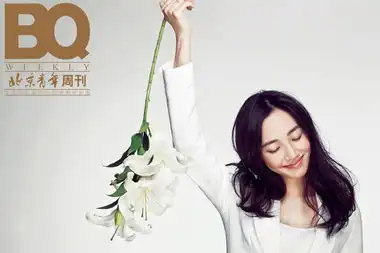 辣妈白百合登封面再次玩转文艺少女清新范儿 辣妈白百合登封面再次玩转文艺少女清新范儿