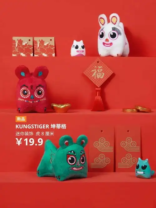  备年货ing,来宜家购春节限量新品系列,立享满减优惠