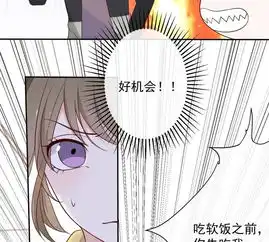  世无良猫第33话女友力爆棚爱奇艺漫画