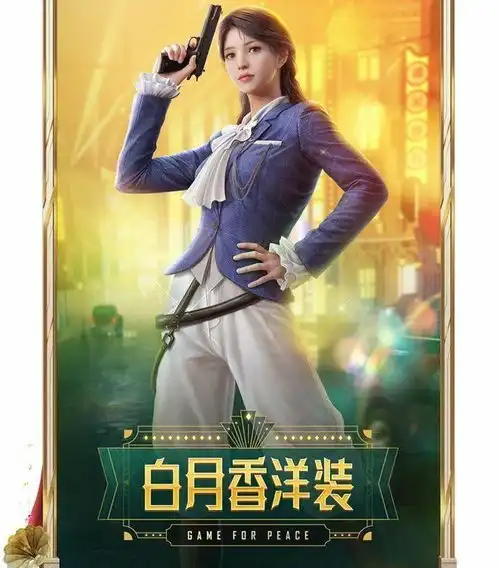  吃鸡光子官宣10.13手册奖励,唯一的粉级皮肤,果然不见了