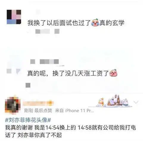  刘亦菲捧花头像出圈,颜值没有尴尬期,出道20多年颜值依旧在巅峰