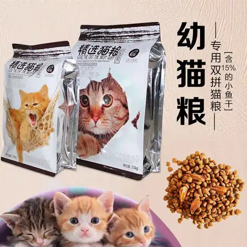  天然幼猫猫粮去毛球泌尿系统完美体态自制猫粮幼猫14月深海锐利,一品好特惠