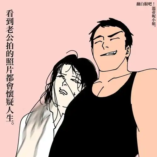  最扎心的成人漫画,曝光情侣同居日常,太真实了