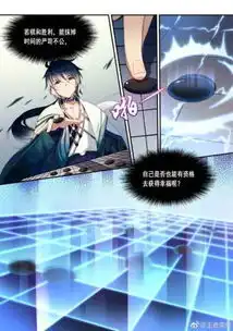 弈星同人漫画出炉,超帅超有范,指导老师居然是熟人 弈星同人漫画出炉,超帅超有范,指导老师居然是熟人