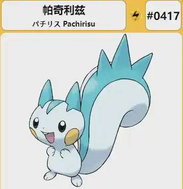 宝可梦萌系头像