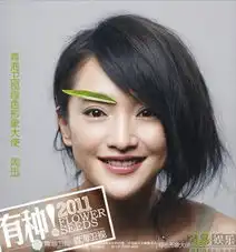 周迅公益慈善图片 周迅公益慈善图片