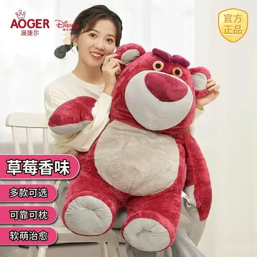 草莓熊头像女闺蜜