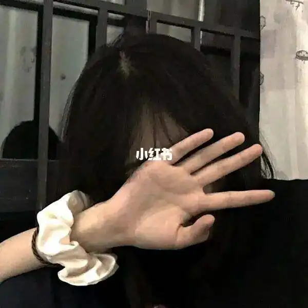 女生丧头 女生丧头