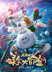  史上最强国庆档,票房大满贯将花落谁家