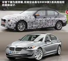  宝马新3系谍照假想图曝光