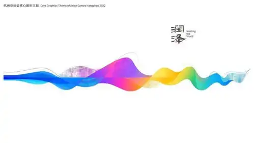  杭州2022年亚运会礼服发布,国风设计渐变配色传统工艺中国美院金顶奖设计师吴海燕领衔设计