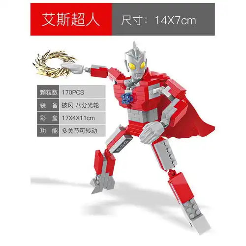  儿童可动拼装杰克赛文艾斯泰罗奥特曼安东格莫拉怪兽宝宝益智玩具