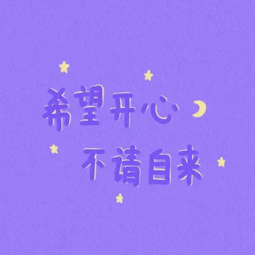  图温柔治愈系文案背景图