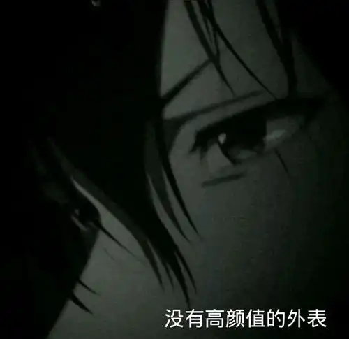 未曾谋面的终会相遇