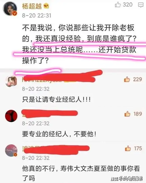  杨超越被粉丝气到换黑色头像放完狠话又道歉求原谅,迷之操作