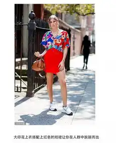 魔幻国漫风的红蓝cp时髦色系抢先学 魔幻国漫风的红蓝cp时髦色系抢先学