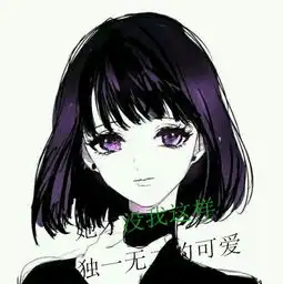 女生动漫禁欲系头像阎魔